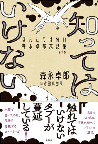 黒棚3上　森永卓郎の声に出して読めない謎かけの本　初版 Amazon.co.jp: 森永卓郎の声に出して読めない謎かけの本 (広済堂